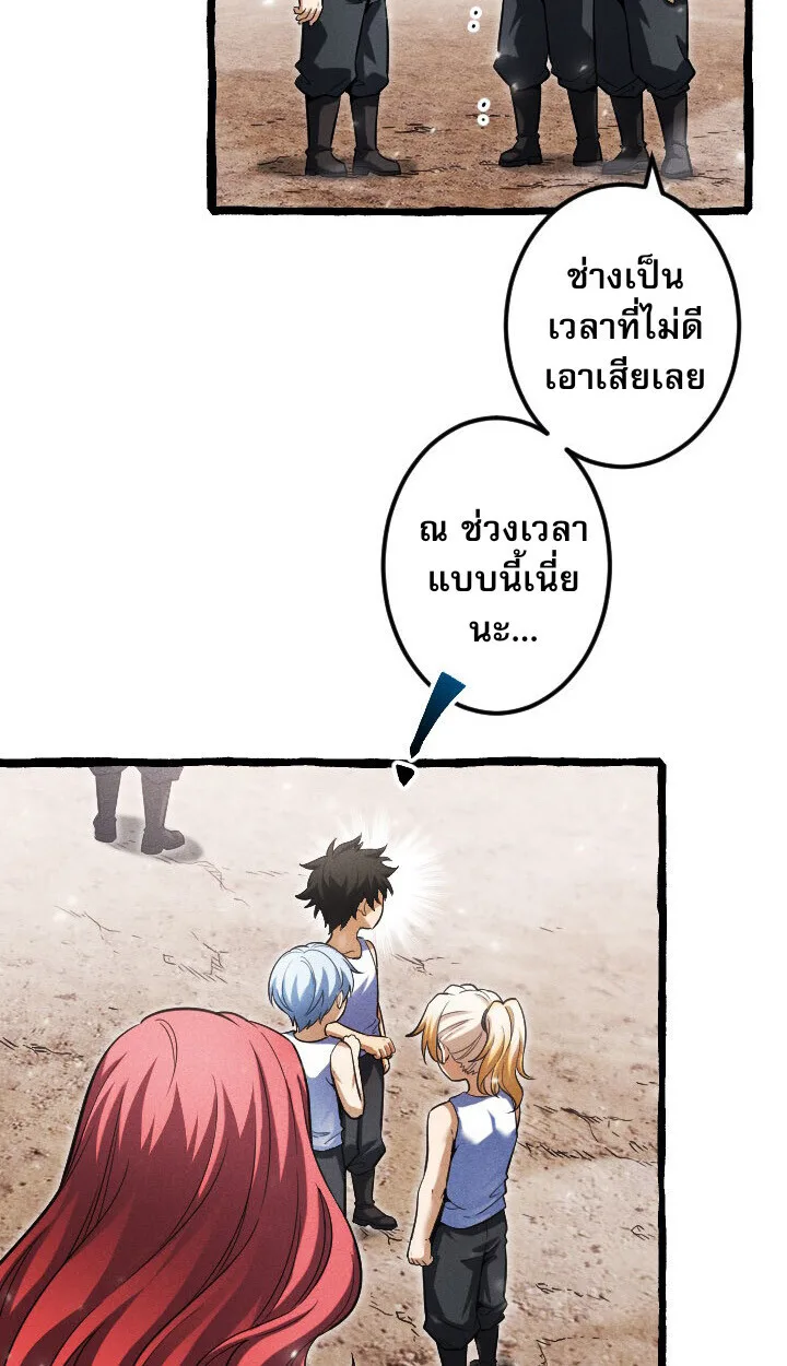 Return of the First Patriarch: The Strongest Reincarnates into His Descendant 1000 Years Later การกลับมาของปฐมบรรพบุรุษ: ผู้แข็งแกร่งที่สุดจุติในร่างทายาท 1,000 ปีให้หลัง ตอนที่ 10 หน้า 27