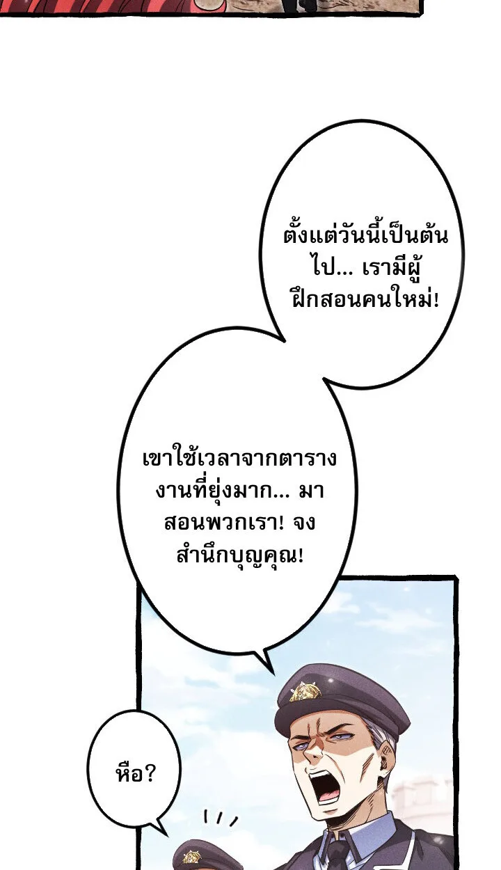 Return of the First Patriarch: The Strongest Reincarnates into His Descendant 1000 Years Later การกลับมาของปฐมบรรพบุรุษ: ผู้แข็งแกร่งที่สุดจุติในร่างทายาท 1,000 ปีให้หลัง ตอนที่ 10 หน้า 28