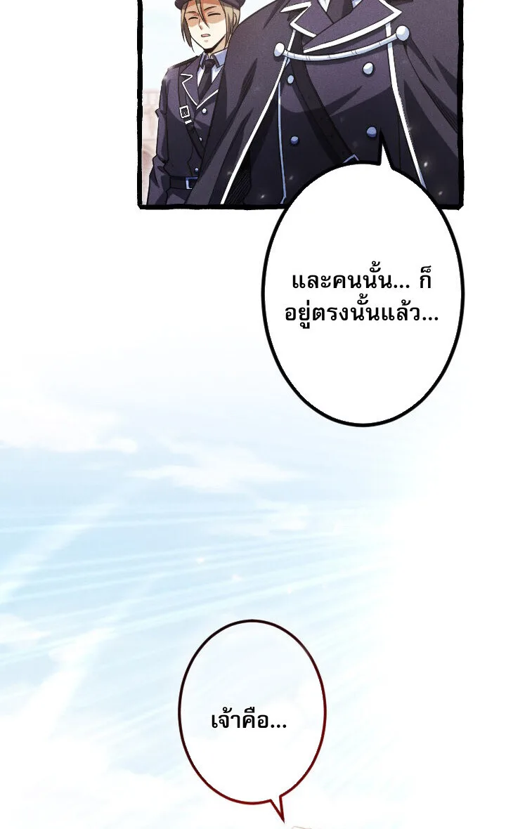 Return of the First Patriarch: The Strongest Reincarnates into His Descendant 1000 Years Later การกลับมาของปฐมบรรพบุรุษ: ผู้แข็งแกร่งที่สุดจุติในร่างทายาท 1,000 ปีให้หลัง ตอนที่ 10 หน้า 29