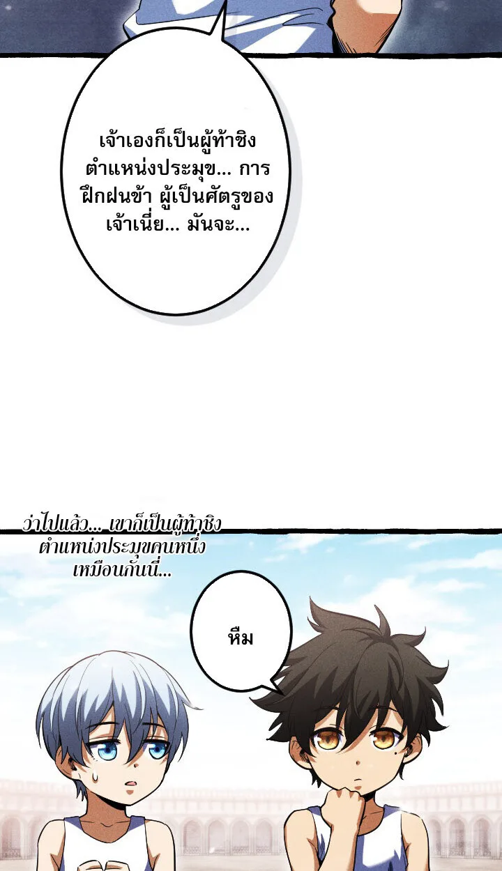 Return of the First Patriarch: The Strongest Reincarnates into His Descendant 1000 Years Later การกลับมาของปฐมบรรพบุรุษ: ผู้แข็งแกร่งที่สุดจุติในร่างทายาท 1,000 ปีให้หลัง ตอนที่ 10 หน้า 3