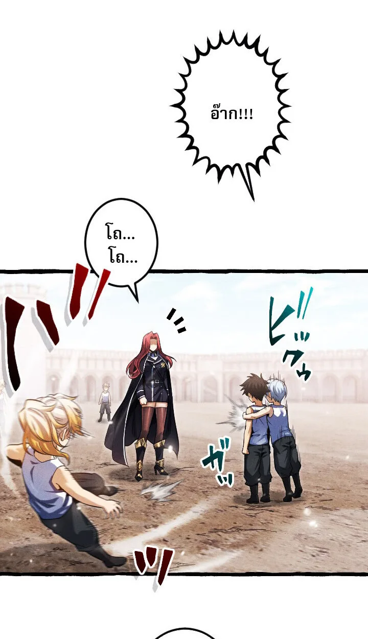 Return of the First Patriarch: The Strongest Reincarnates into His Descendant 1000 Years Later การกลับมาของปฐมบรรพบุรุษ: ผู้แข็งแกร่งที่สุดจุติในร่างทายาท 1,000 ปีให้หลัง ตอนที่ 10 หน้า 32