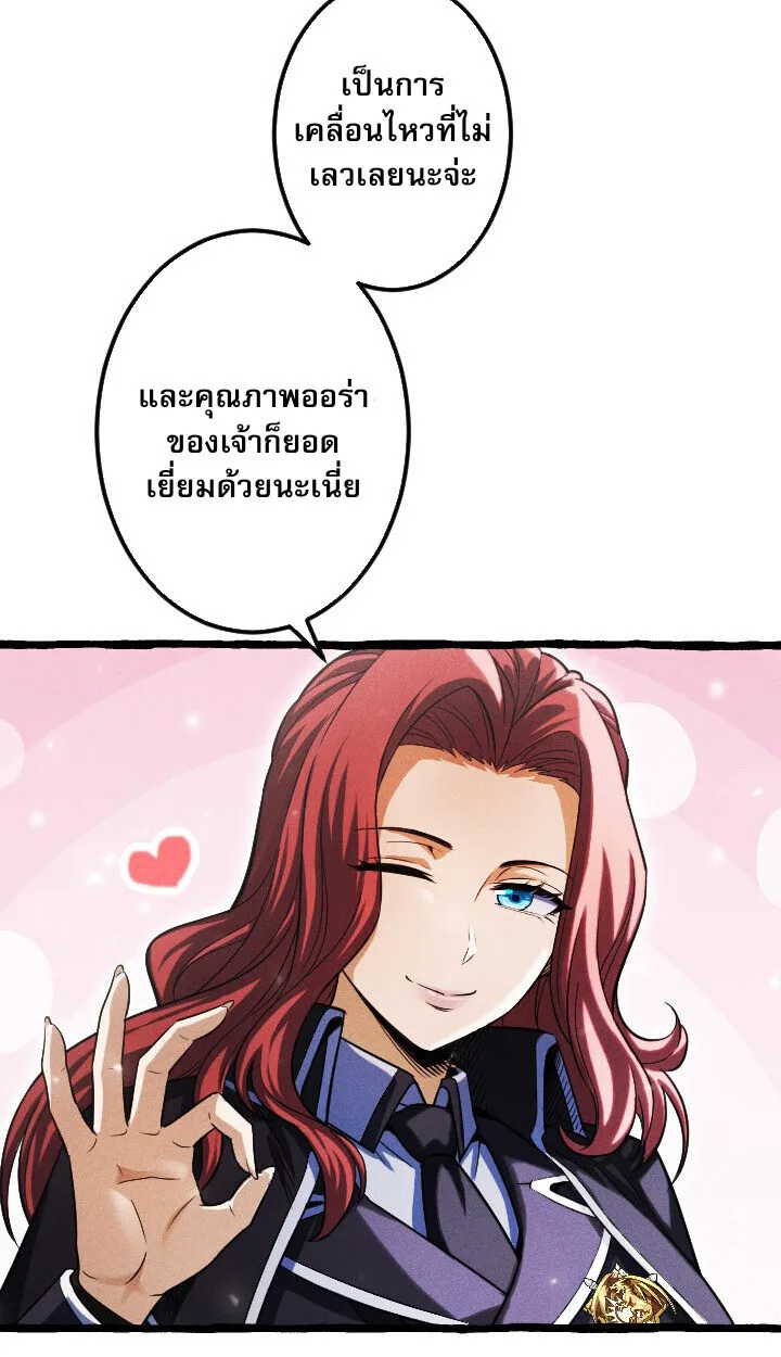 Return of the First Patriarch: The Strongest Reincarnates into His Descendant 1000 Years Later การกลับมาของปฐมบรรพบุรุษ: ผู้แข็งแกร่งที่สุดจุติในร่างทายาท 1,000 ปีให้หลัง ตอนที่ 10 หน้า 33