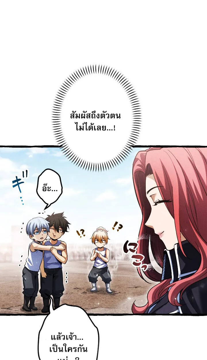 Return of the First Patriarch: The Strongest Reincarnates into His Descendant 1000 Years Later การกลับมาของปฐมบรรพบุรุษ: ผู้แข็งแกร่งที่สุดจุติในร่างทายาท 1,000 ปีให้หลัง ตอนที่ 10 หน้า 34