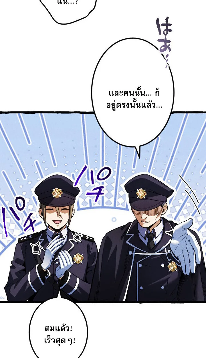 Return of the First Patriarch: The Strongest Reincarnates into His Descendant 1000 Years Later การกลับมาของปฐมบรรพบุรุษ: ผู้แข็งแกร่งที่สุดจุติในร่างทายาท 1,000 ปีให้หลัง ตอนที่ 10 หน้า 35