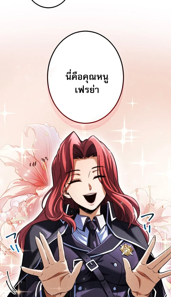 Return of the First Patriarch: The Strongest Reincarnates into His Descendant 1000 Years Later การกลับมาของปฐมบรรพบุรุษ: ผู้แข็งแกร่งที่สุดจุติในร่างทายาท 1,000 ปีให้หลัง ตอนที่ 10 หน้า 36