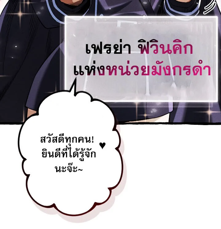 Return of the First Patriarch: The Strongest Reincarnates into His Descendant 1000 Years Later การกลับมาของปฐมบรรพบุรุษ: ผู้แข็งแกร่งที่สุดจุติในร่างทายาท 1,000 ปีให้หลัง ตอนที่ 10 หน้า 37