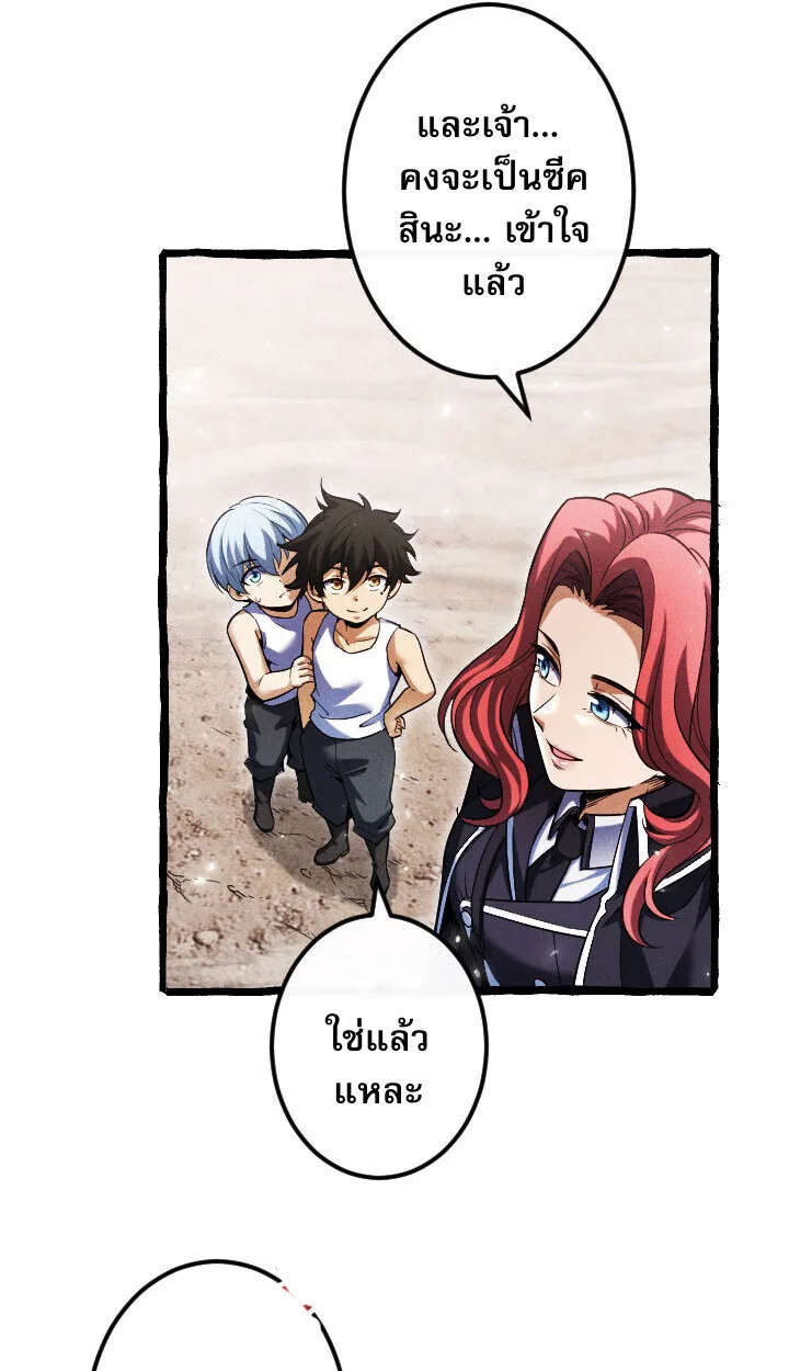 Return of the First Patriarch: The Strongest Reincarnates into His Descendant 1000 Years Later การกลับมาของปฐมบรรพบุรุษ: ผู้แข็งแกร่งที่สุดจุติในร่างทายาท 1,000 ปีให้หลัง ตอนที่ 10 หน้า 38