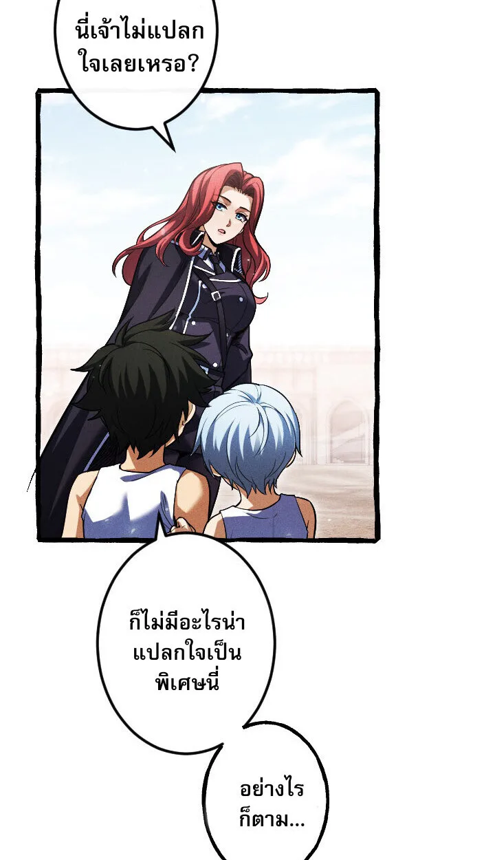Return of the First Patriarch: The Strongest Reincarnates into His Descendant 1000 Years Later การกลับมาของปฐมบรรพบุรุษ: ผู้แข็งแกร่งที่สุดจุติในร่างทายาท 1,000 ปีให้หลัง ตอนที่ 10 หน้า 39