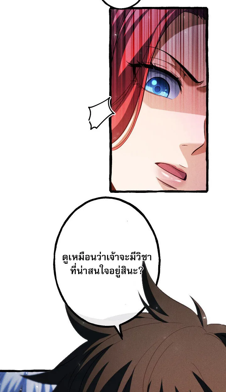 Return of the First Patriarch: The Strongest Reincarnates into His Descendant 1000 Years Later การกลับมาของปฐมบรรพบุรุษ: ผู้แข็งแกร่งที่สุดจุติในร่างทายาท 1,000 ปีให้หลัง ตอนที่ 10 หน้า 40