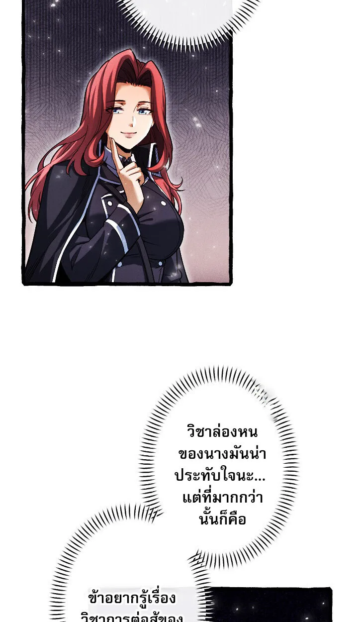 Return of the First Patriarch: The Strongest Reincarnates into His Descendant 1000 Years Later การกลับมาของปฐมบรรพบุรุษ: ผู้แข็งแกร่งที่สุดจุติในร่างทายาท 1,000 ปีให้หลัง ตอนที่ 10 หน้า 42