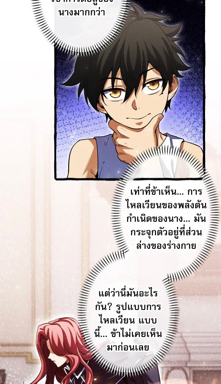 Return of the First Patriarch: The Strongest Reincarnates into His Descendant 1000 Years Later การกลับมาของปฐมบรรพบุรุษ: ผู้แข็งแกร่งที่สุดจุติในร่างทายาท 1,000 ปีให้หลัง ตอนที่ 10 หน้า 43