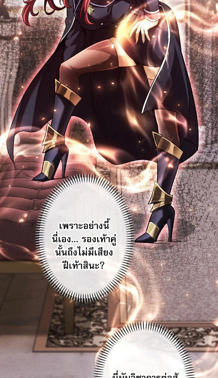 Return of the First Patriarch: The Strongest Reincarnates into His Descendant 1000 Years Later การกลับมาของปฐมบรรพบุรุษ: ผู้แข็งแกร่งที่สุดจุติในร่างทายาท 1,000 ปีให้หลัง ตอนที่ 10 หน้า 44