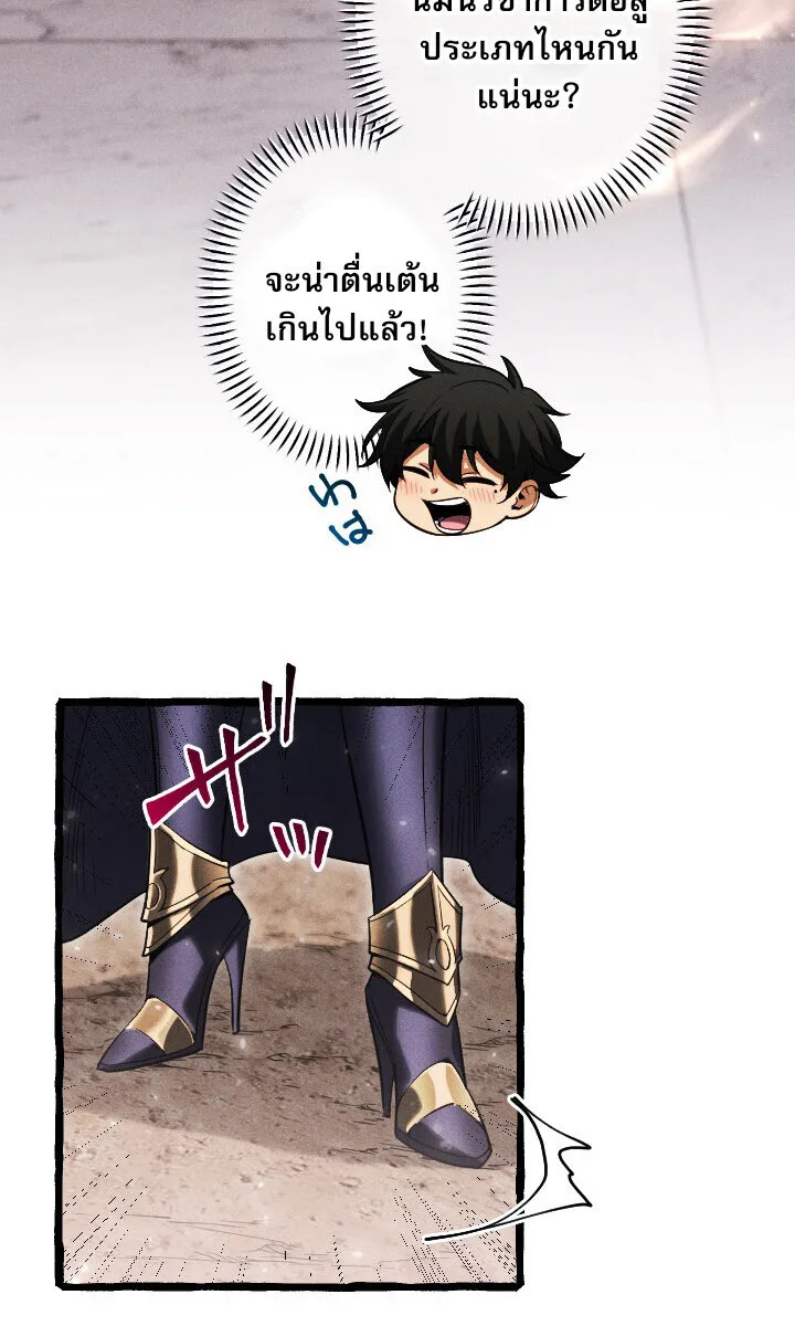 Return of the First Patriarch: The Strongest Reincarnates into His Descendant 1000 Years Later การกลับมาของปฐมบรรพบุรุษ: ผู้แข็งแกร่งที่สุดจุติในร่างทายาท 1,000 ปีให้หลัง ตอนที่ 10 หน้า 45