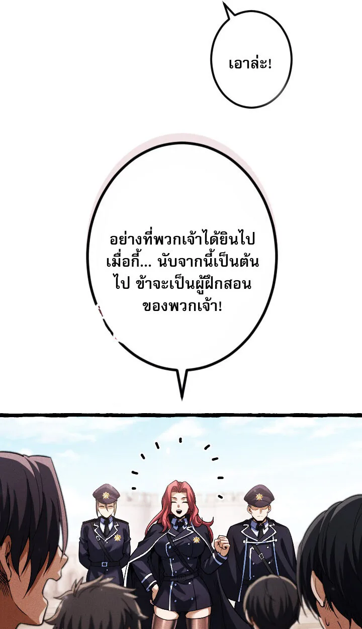 Return of the First Patriarch: The Strongest Reincarnates into His Descendant 1000 Years Later การกลับมาของปฐมบรรพบุรุษ: ผู้แข็งแกร่งที่สุดจุติในร่างทายาท 1,000 ปีให้หลัง ตอนที่ 10 หน้า 46