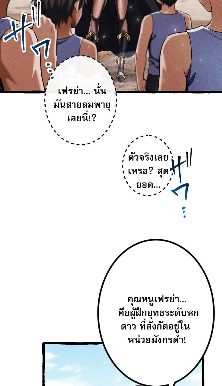 Return of the First Patriarch: The Strongest Reincarnates into His Descendant 1000 Years Later การกลับมาของปฐมบรรพบุรุษ: ผู้แข็งแกร่งที่สุดจุติในร่างทายาท 1,000 ปีให้หลัง ตอนที่ 10 หน้า 47