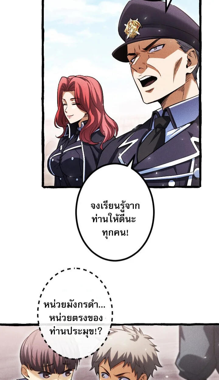 Return of the First Patriarch: The Strongest Reincarnates into His Descendant 1000 Years Later การกลับมาของปฐมบรรพบุรุษ: ผู้แข็งแกร่งที่สุดจุติในร่างทายาท 1,000 ปีให้หลัง ตอนที่ 10 หน้า 48