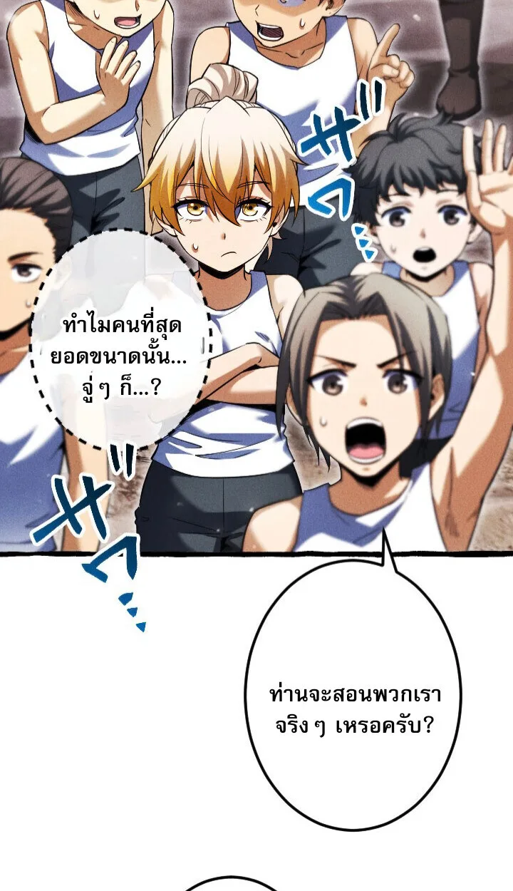 Return of the First Patriarch: The Strongest Reincarnates into His Descendant 1000 Years Later การกลับมาของปฐมบรรพบุรุษ: ผู้แข็งแกร่งที่สุดจุติในร่างทายาท 1,000 ปีให้หลัง ตอนที่ 10 หน้า 49