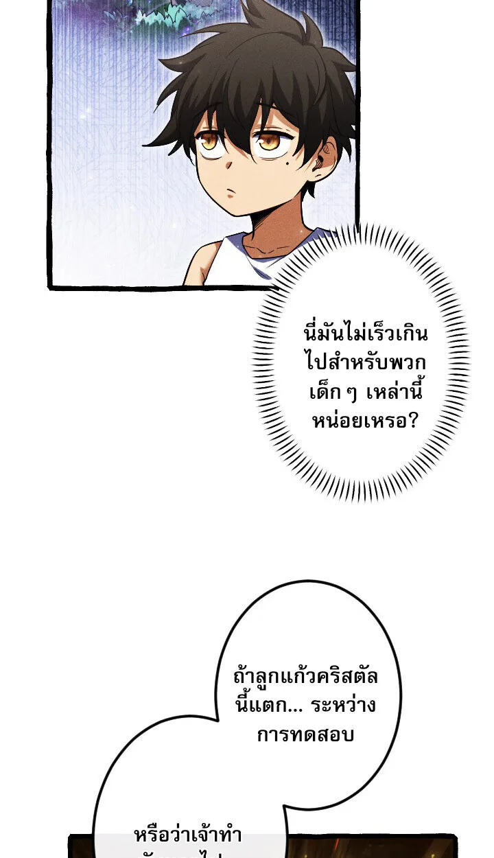 Return of the First Patriarch: The Strongest Reincarnates into His Descendant 1000 Years Later การกลับมาของปฐมบรรพบุรุษ: ผู้แข็งแกร่งที่สุดจุติในร่างทายาท 1,000 ปีให้หลัง ตอนที่ 10 หน้า 59