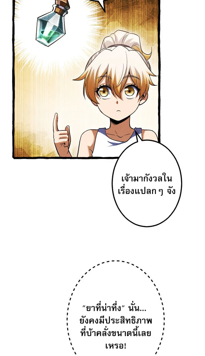 Return of the First Patriarch: The Strongest Reincarnates into His Descendant 1000 Years Later การกลับมาของปฐมบรรพบุรุษ: ผู้แข็งแกร่งที่สุดจุติในร่างทายาท 1,000 ปีให้หลัง ตอนที่ 10 หน้า 6