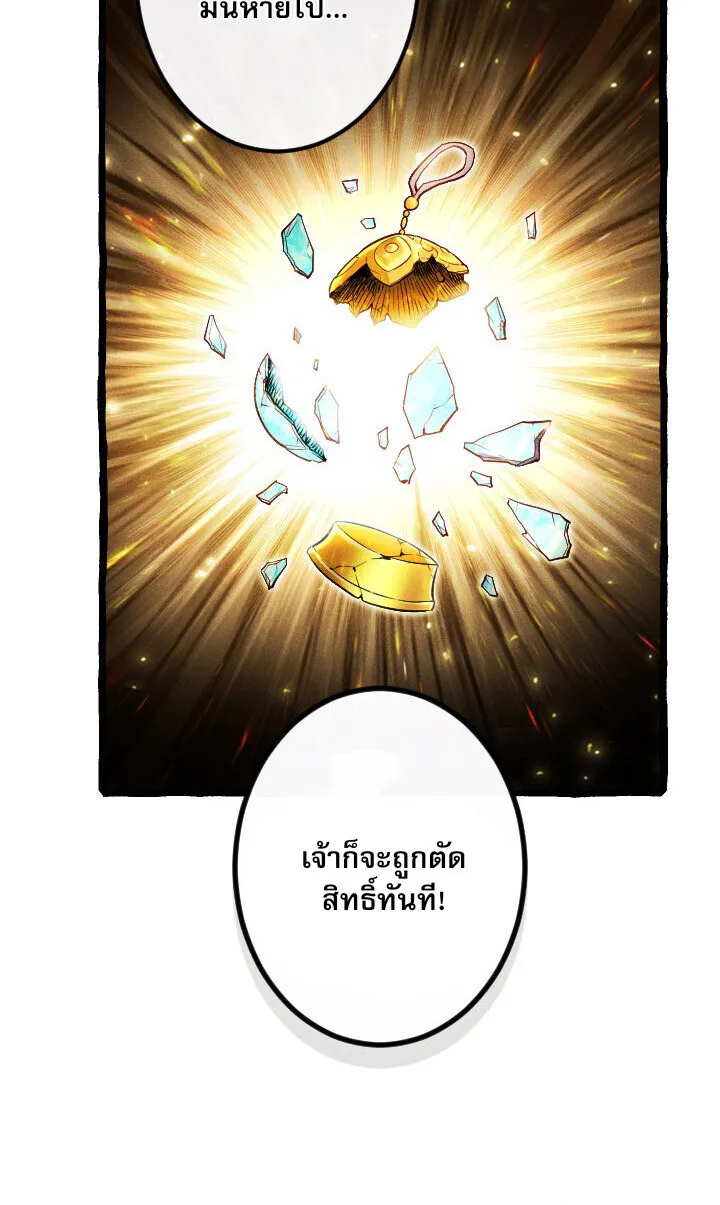 Return of the First Patriarch: The Strongest Reincarnates into His Descendant 1000 Years Later การกลับมาของปฐมบรรพบุรุษ: ผู้แข็งแกร่งที่สุดจุติในร่างทายาท 1,000 ปีให้หลัง ตอนที่ 10 หน้า 60