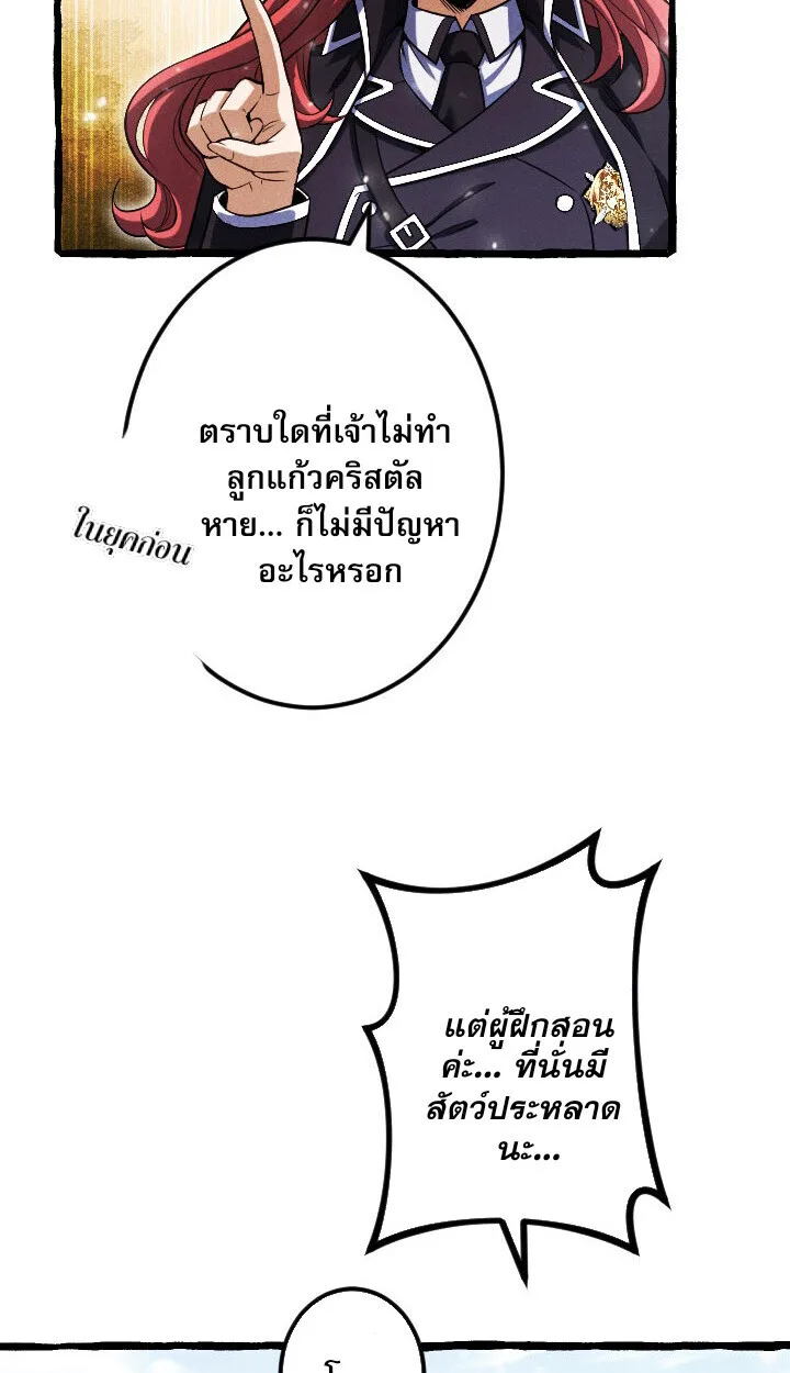Return of the First Patriarch: The Strongest Reincarnates into His Descendant 1000 Years Later การกลับมาของปฐมบรรพบุรุษ: ผู้แข็งแกร่งที่สุดจุติในร่างทายาท 1,000 ปีให้หลัง ตอนที่ 10 หน้า 63