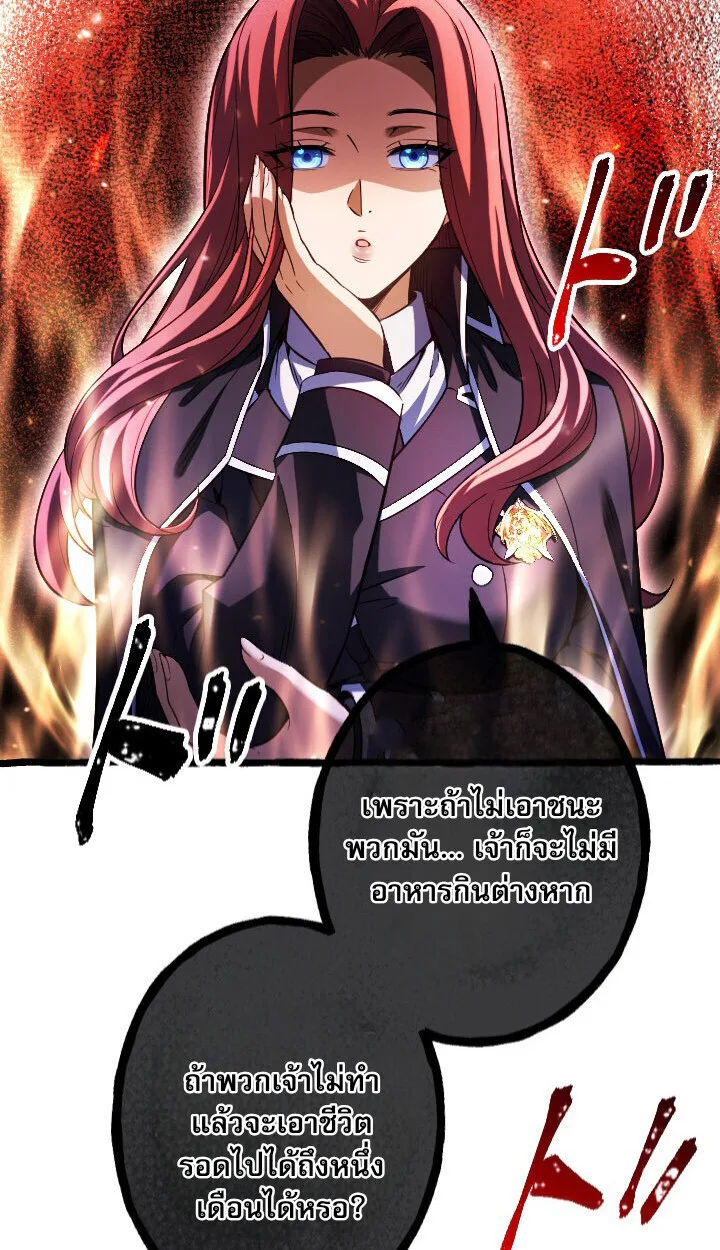 Return of the First Patriarch: The Strongest Reincarnates into His Descendant 1000 Years Later การกลับมาของปฐมบรรพบุรุษ: ผู้แข็งแกร่งที่สุดจุติในร่างทายาท 1,000 ปีให้หลัง ตอนที่ 10 หน้า 65