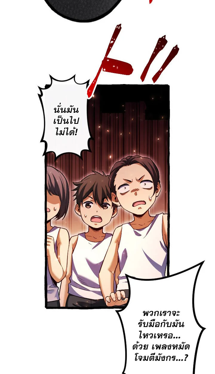 Return of the First Patriarch: The Strongest Reincarnates into His Descendant 1000 Years Later การกลับมาของปฐมบรรพบุรุษ: ผู้แข็งแกร่งที่สุดจุติในร่างทายาท 1,000 ปีให้หลัง ตอนที่ 10 หน้า 66