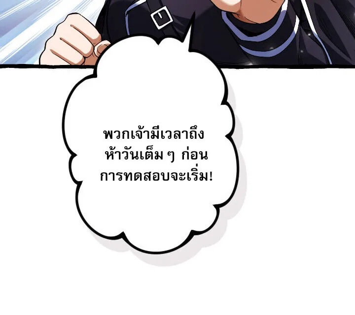 Return of the First Patriarch: The Strongest Reincarnates into His Descendant 1000 Years Later การกลับมาของปฐมบรรพบุรุษ: ผู้แข็งแกร่งที่สุดจุติในร่างทายาท 1,000 ปีให้หลัง ตอนที่ 10 หน้า 68