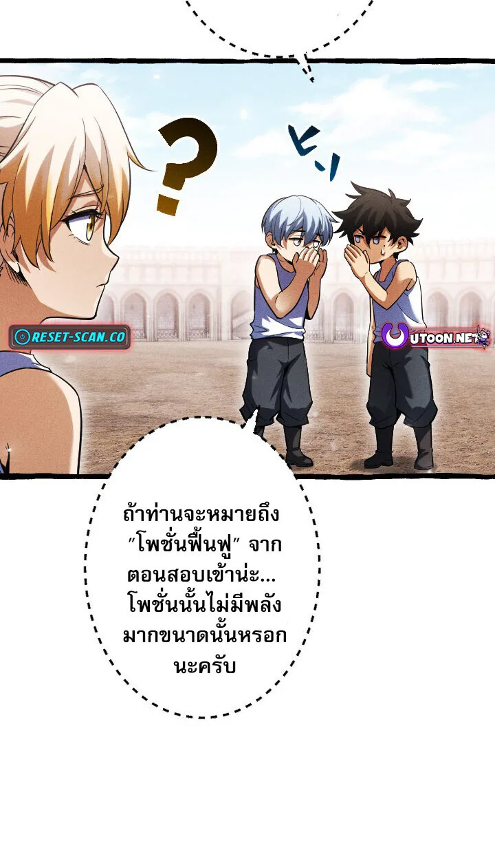 Return of the First Patriarch: The Strongest Reincarnates into His Descendant 1000 Years Later การกลับมาของปฐมบรรพบุรุษ: ผู้แข็งแกร่งที่สุดจุติในร่างทายาท 1,000 ปีให้หลัง ตอนที่ 10 หน้า 7