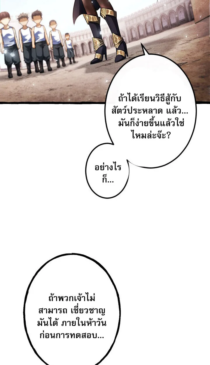 Return of the First Patriarch: The Strongest Reincarnates into His Descendant 1000 Years Later การกลับมาของปฐมบรรพบุรุษ: ผู้แข็งแกร่งที่สุดจุติในร่างทายาท 1,000 ปีให้หลัง ตอนที่ 10 หน้า 70