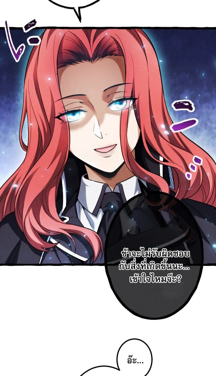 Return of the First Patriarch: The Strongest Reincarnates into His Descendant 1000 Years Later การกลับมาของปฐมบรรพบุรุษ: ผู้แข็งแกร่งที่สุดจุติในร่างทายาท 1,000 ปีให้หลัง ตอนที่ 10 หน้า 71