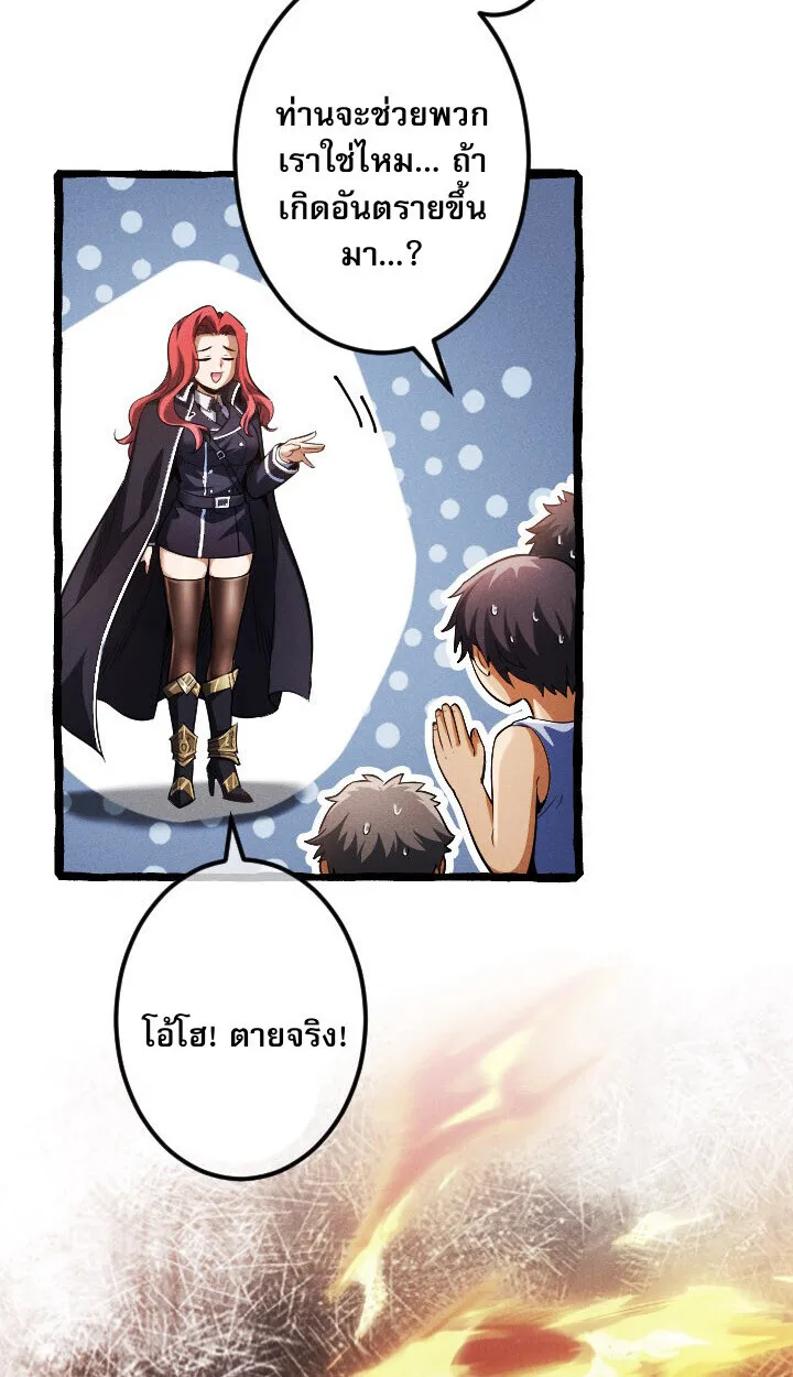 Return of the First Patriarch: The Strongest Reincarnates into His Descendant 1000 Years Later การกลับมาของปฐมบรรพบุรุษ: ผู้แข็งแกร่งที่สุดจุติในร่างทายาท 1,000 ปีให้หลัง ตอนที่ 10 หน้า 72