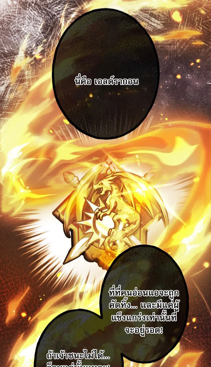 Return of the First Patriarch: The Strongest Reincarnates into His Descendant 1000 Years Later การกลับมาของปฐมบรรพบุรุษ: ผู้แข็งแกร่งที่สุดจุติในร่างทายาท 1,000 ปีให้หลัง ตอนที่ 10 หน้า 73