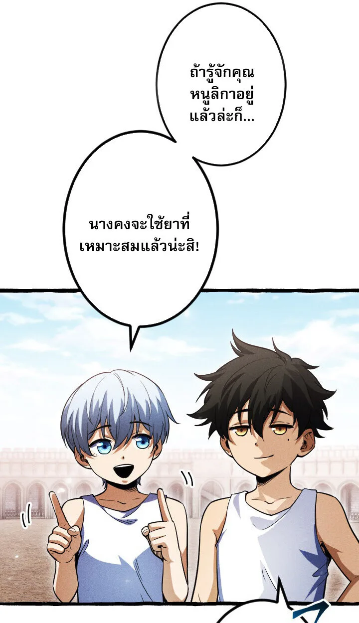 Return of the First Patriarch: The Strongest Reincarnates into His Descendant 1000 Years Later การกลับมาของปฐมบรรพบุรุษ: ผู้แข็งแกร่งที่สุดจุติในร่างทายาท 1,000 ปีให้หลัง ตอนที่ 10 หน้า 8