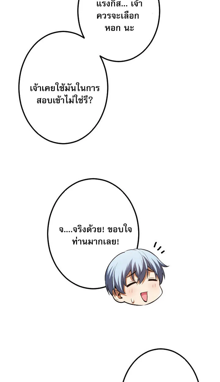 Return of the First Patriarch: The Strongest Reincarnates into His Descendant 1000 Years Later การกลับมาของปฐมบรรพบุรุษ: ผู้แข็งแกร่งที่สุดจุติในร่างทายาท 1,000 ปีให้หลัง ตอนที่ 10 หน้า 81