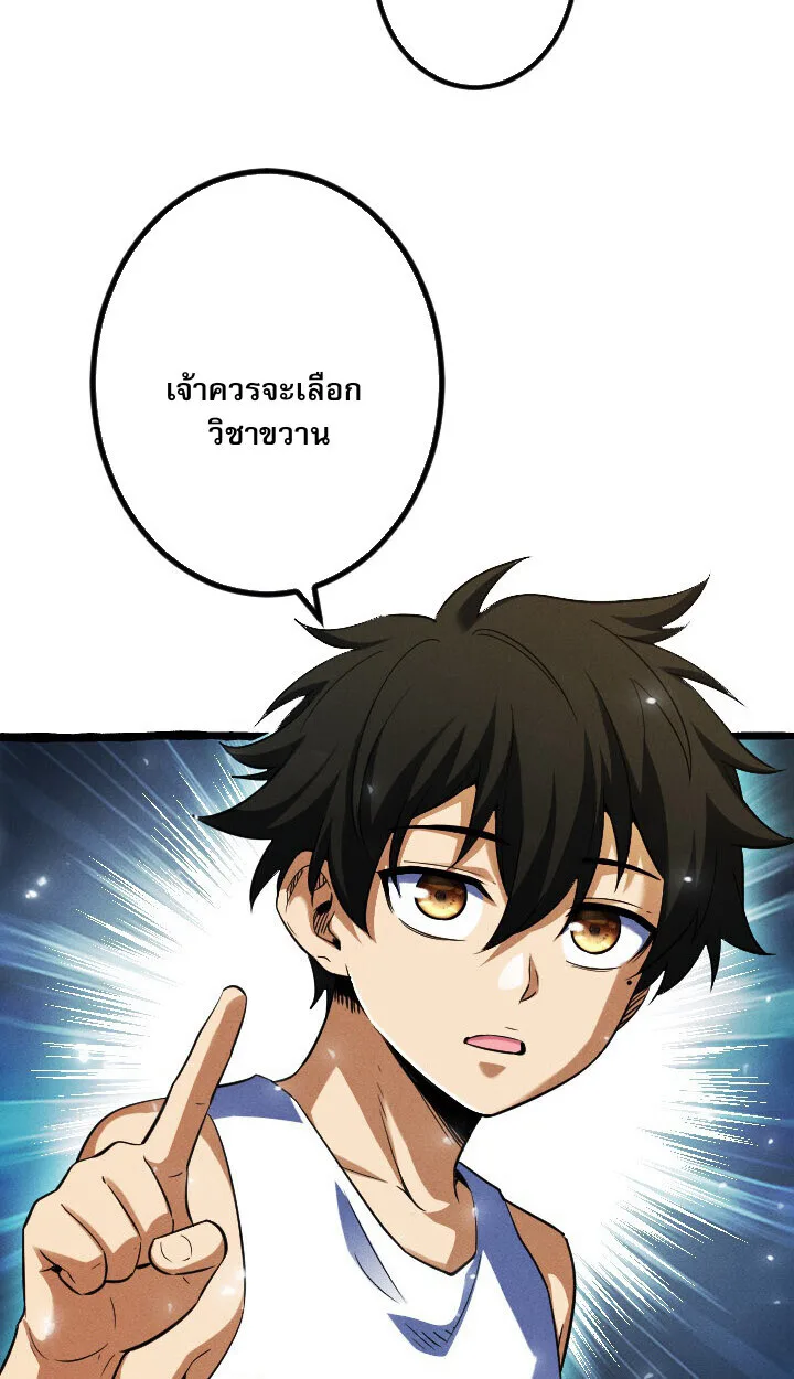 Return of the First Patriarch: The Strongest Reincarnates into His Descendant 1000 Years Later การกลับมาของปฐมบรรพบุรุษ: ผู้แข็งแกร่งที่สุดจุติในร่างทายาท 1,000 ปีให้หลัง ตอนที่ 10 หน้า 83