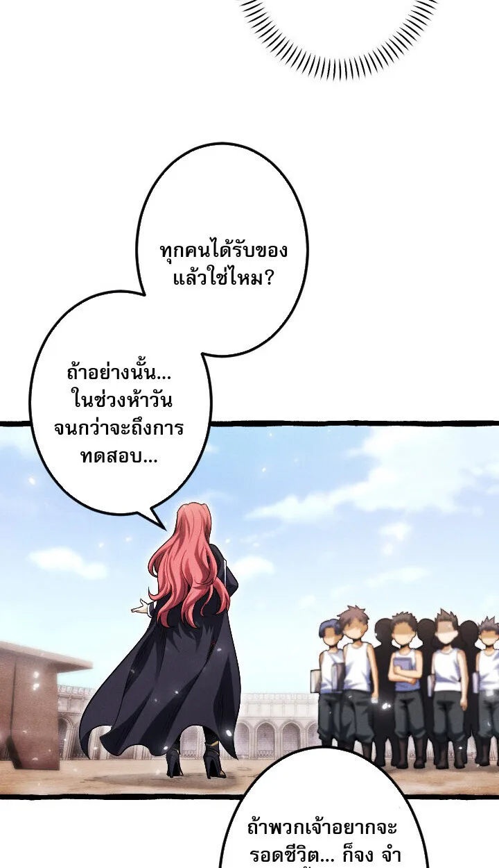 Return of the First Patriarch: The Strongest Reincarnates into His Descendant 1000 Years Later การกลับมาของปฐมบรรพบุรุษ: ผู้แข็งแกร่งที่สุดจุติในร่างทายาท 1,000 ปีให้หลัง ตอนที่ 10 หน้า 87