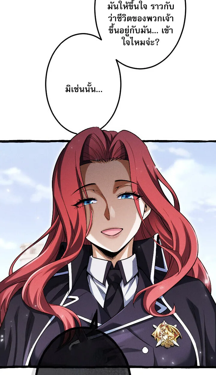 Return of the First Patriarch: The Strongest Reincarnates into His Descendant 1000 Years Later การกลับมาของปฐมบรรพบุรุษ: ผู้แข็งแกร่งที่สุดจุติในร่างทายาท 1,000 ปีให้หลัง ตอนที่ 10 หน้า 88