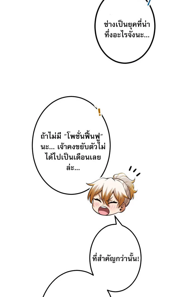 Return of the First Patriarch: The Strongest Reincarnates into His Descendant 1000 Years Later การกลับมาของปฐมบรรพบุรุษ: ผู้แข็งแกร่งที่สุดจุติในร่างทายาท 1,000 ปีให้หลัง ตอนที่ 10 หน้า 9