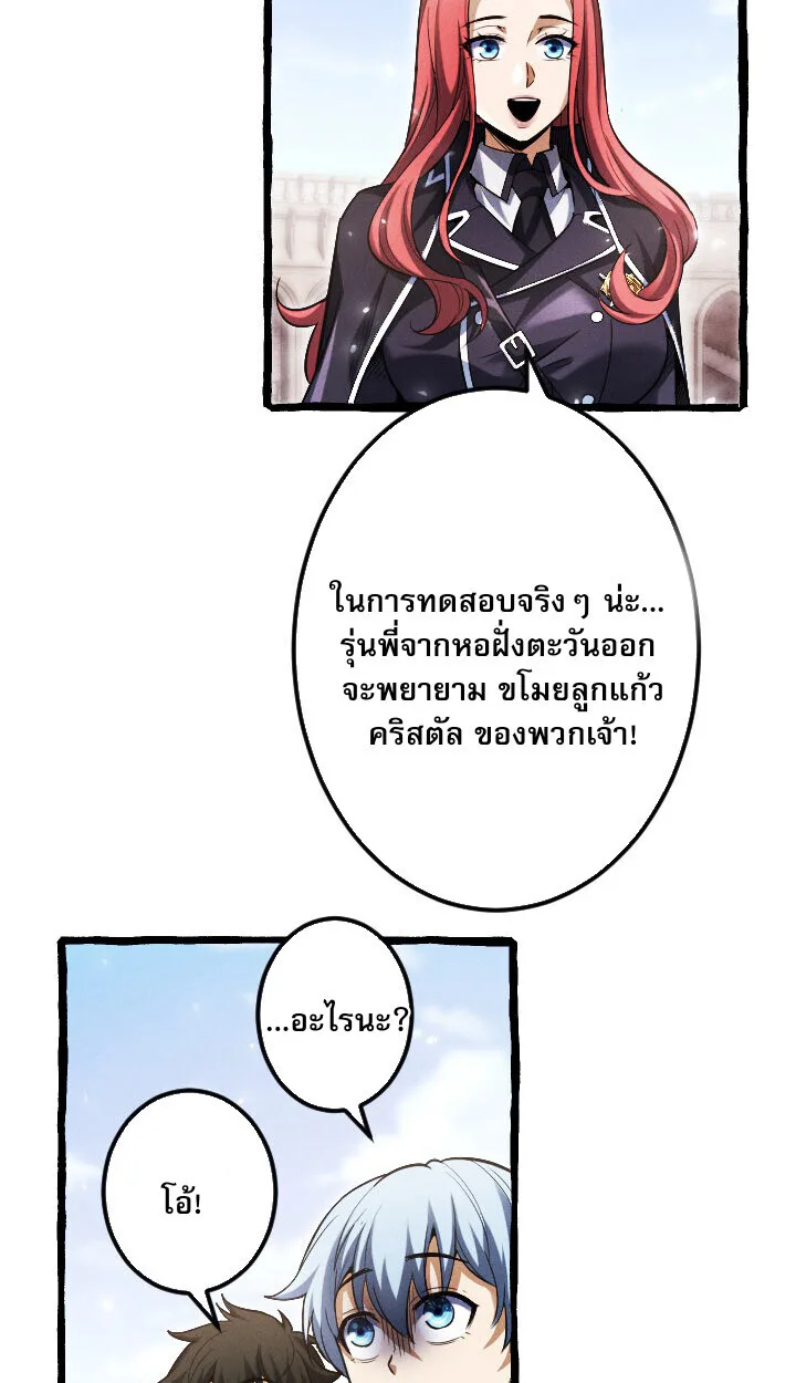 Return of the First Patriarch: The Strongest Reincarnates into His Descendant 1000 Years Later การกลับมาของปฐมบรรพบุรุษ: ผู้แข็งแกร่งที่สุดจุติในร่างทายาท 1,000 ปีให้หลัง ตอนที่ 10 หน้า 90