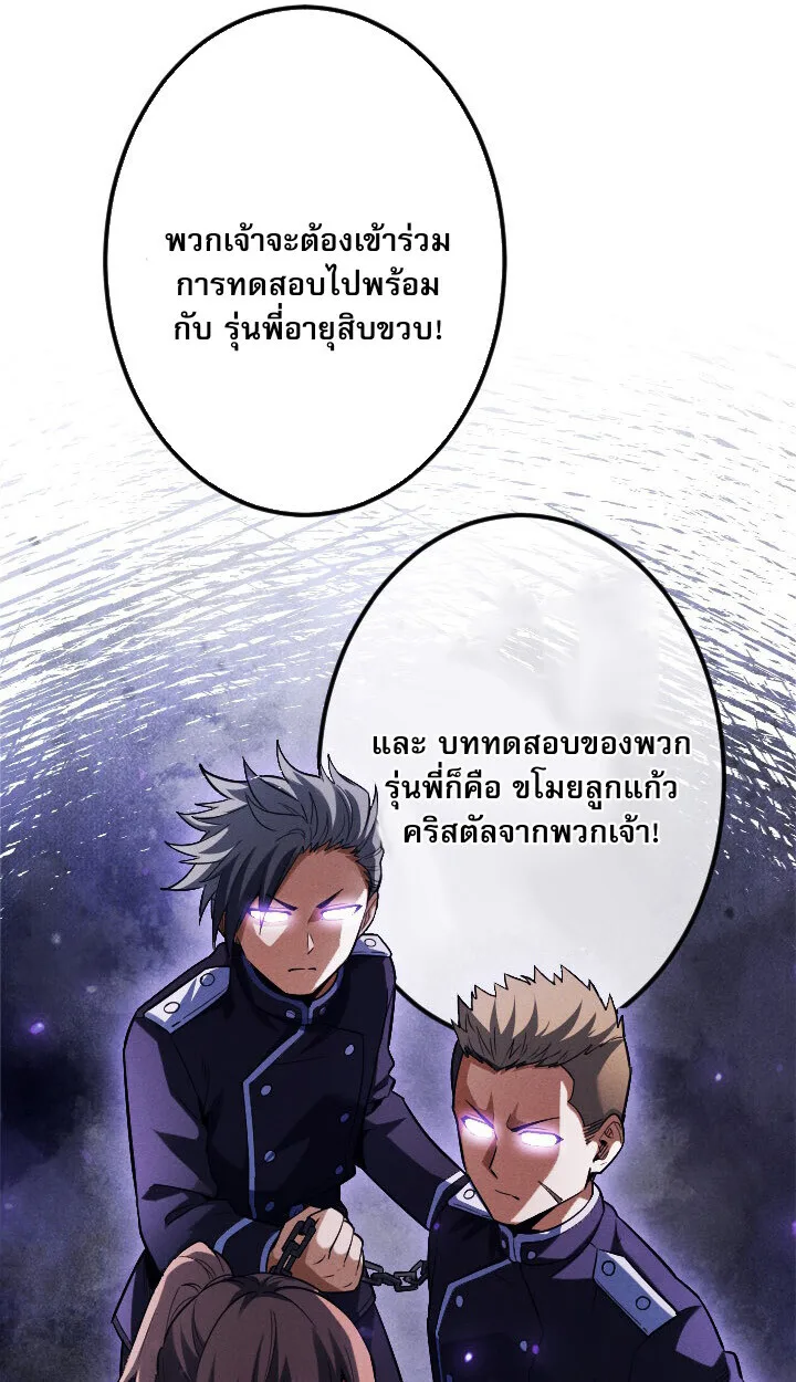 Return of the First Patriarch: The Strongest Reincarnates into His Descendant 1000 Years Later การกลับมาของปฐมบรรพบุรุษ: ผู้แข็งแกร่งที่สุดจุติในร่างทายาท 1,000 ปีให้หลัง ตอนที่ 10 หน้า 92