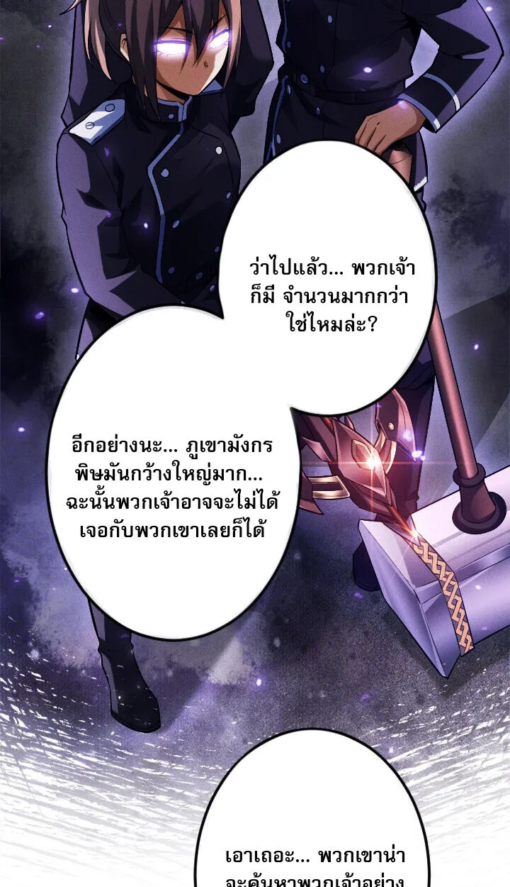 Return of the First Patriarch: The Strongest Reincarnates into His Descendant 1000 Years Later การกลับมาของปฐมบรรพบุรุษ: ผู้แข็งแกร่งที่สุดจุติในร่างทายาท 1,000 ปีให้หลัง ตอนที่ 10 หน้า 93