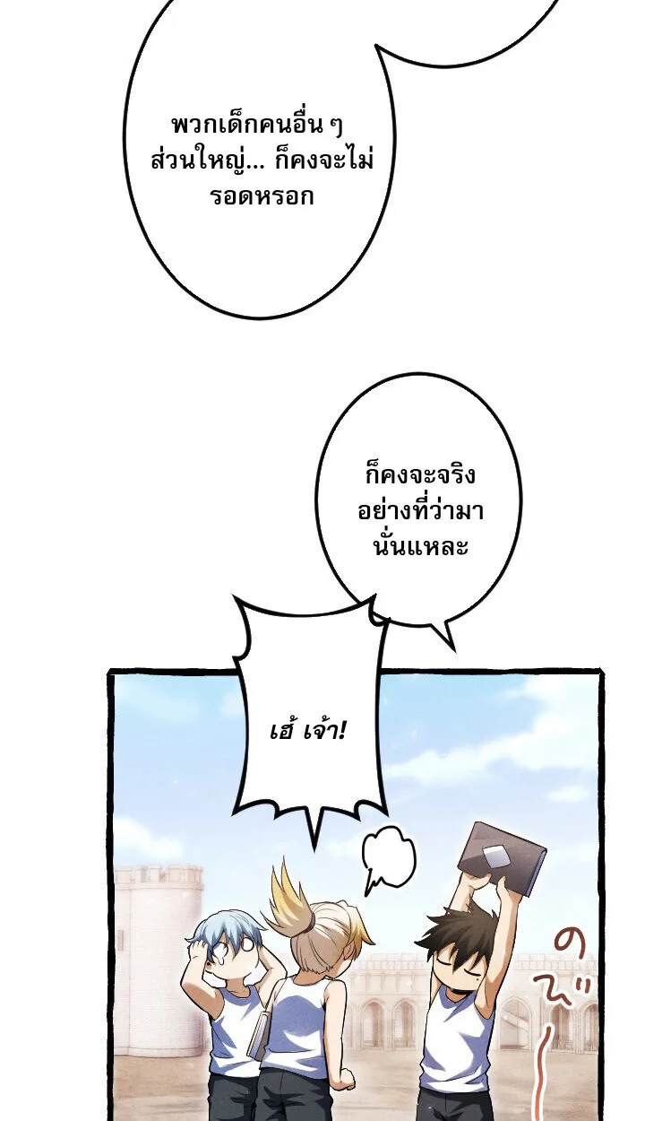 Return of the First Patriarch: The Strongest Reincarnates into His Descendant 1000 Years Later การกลับมาของปฐมบรรพบุรุษ: ผู้แข็งแกร่งที่สุดจุติในร่างทายาท 1,000 ปีให้หลัง ตอนที่ 10 หน้า 97