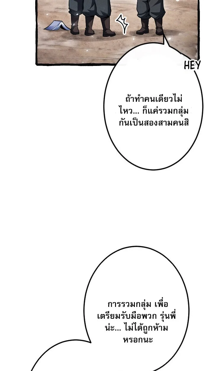 Return of the First Patriarch: The Strongest Reincarnates into His Descendant 1000 Years Later การกลับมาของปฐมบรรพบุรุษ: ผู้แข็งแกร่งที่สุดจุติในร่างทายาท 1,000 ปีให้หลัง ตอนที่ 10 หน้า 98
