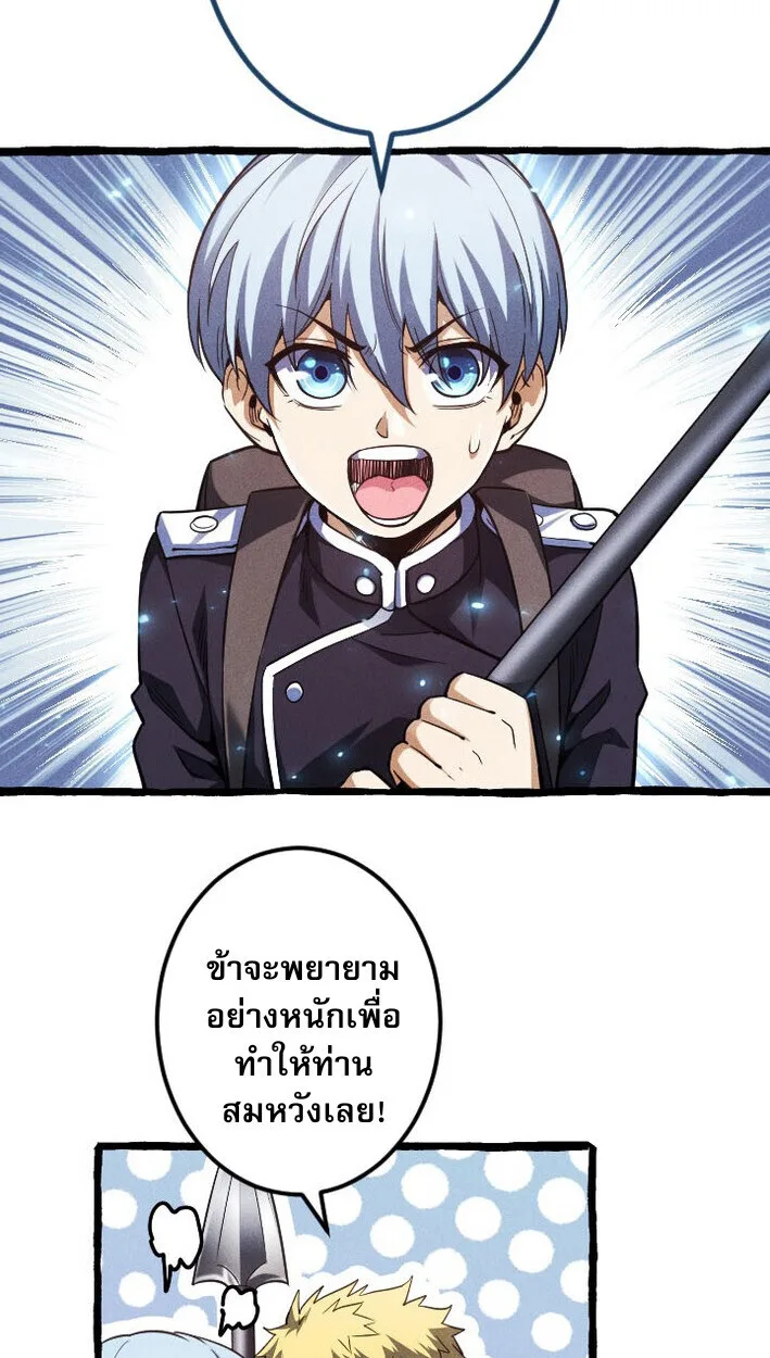 Return of the First Patriarch: The Strongest Reincarnates into His Descendant 1000 Years Later การกลับมาของปฐมบรรพบุรุษ: ผู้แข็งแกร่งที่สุดจุติในร่างทายาท 1,000 ปีให้หลัง ตอนที่ 11 หน้า 10