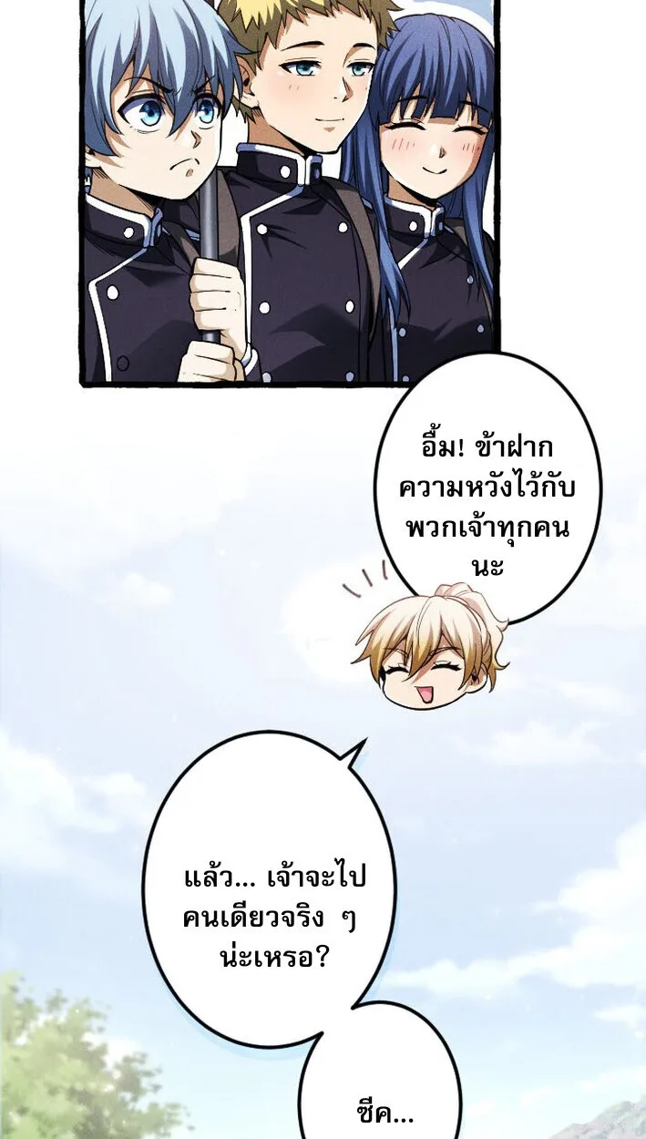 Return of the First Patriarch: The Strongest Reincarnates into His Descendant 1000 Years Later การกลับมาของปฐมบรรพบุรุษ: ผู้แข็งแกร่งที่สุดจุติในร่างทายาท 1,000 ปีให้หลัง ตอนที่ 11 หน้า 11