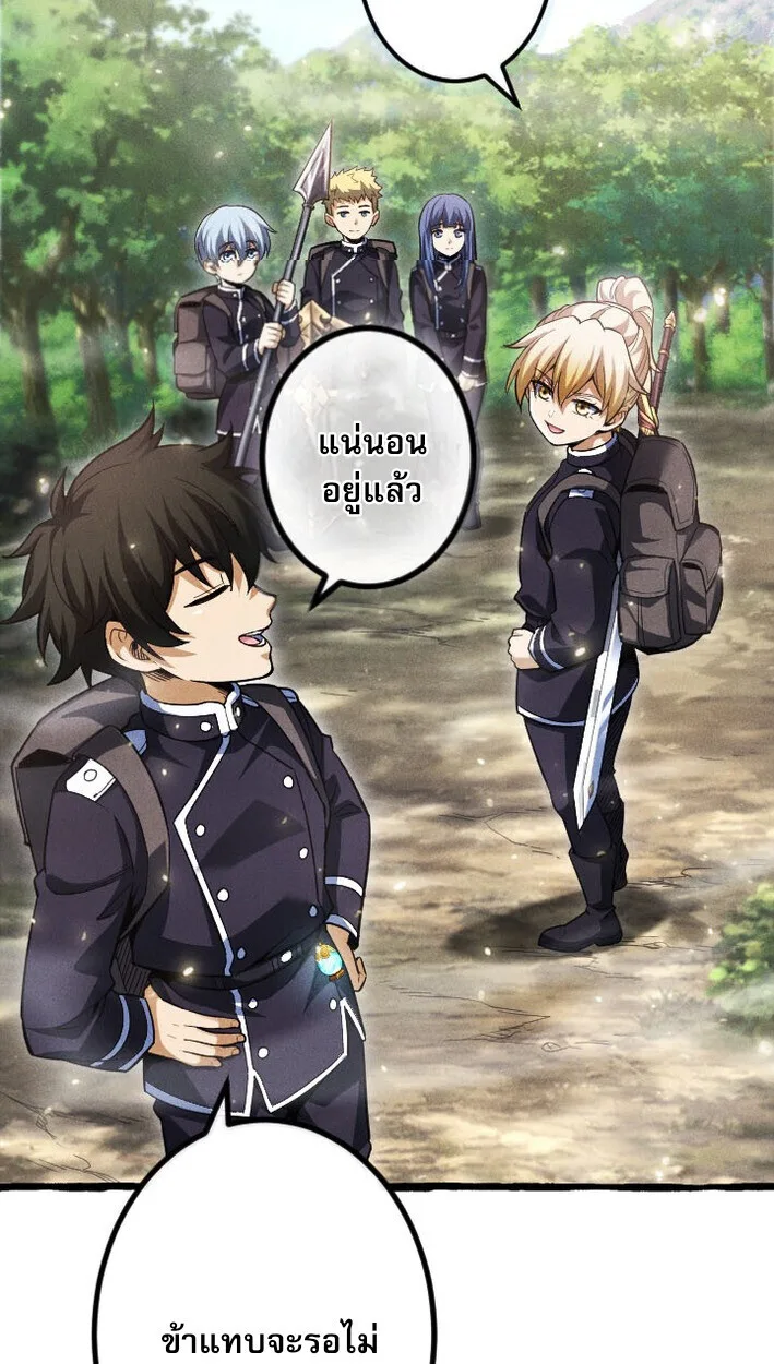 Return of the First Patriarch: The Strongest Reincarnates into His Descendant 1000 Years Later การกลับมาของปฐมบรรพบุรุษ: ผู้แข็งแกร่งที่สุดจุติในร่างทายาท 1,000 ปีให้หลัง ตอนที่ 11 หน้า 12
