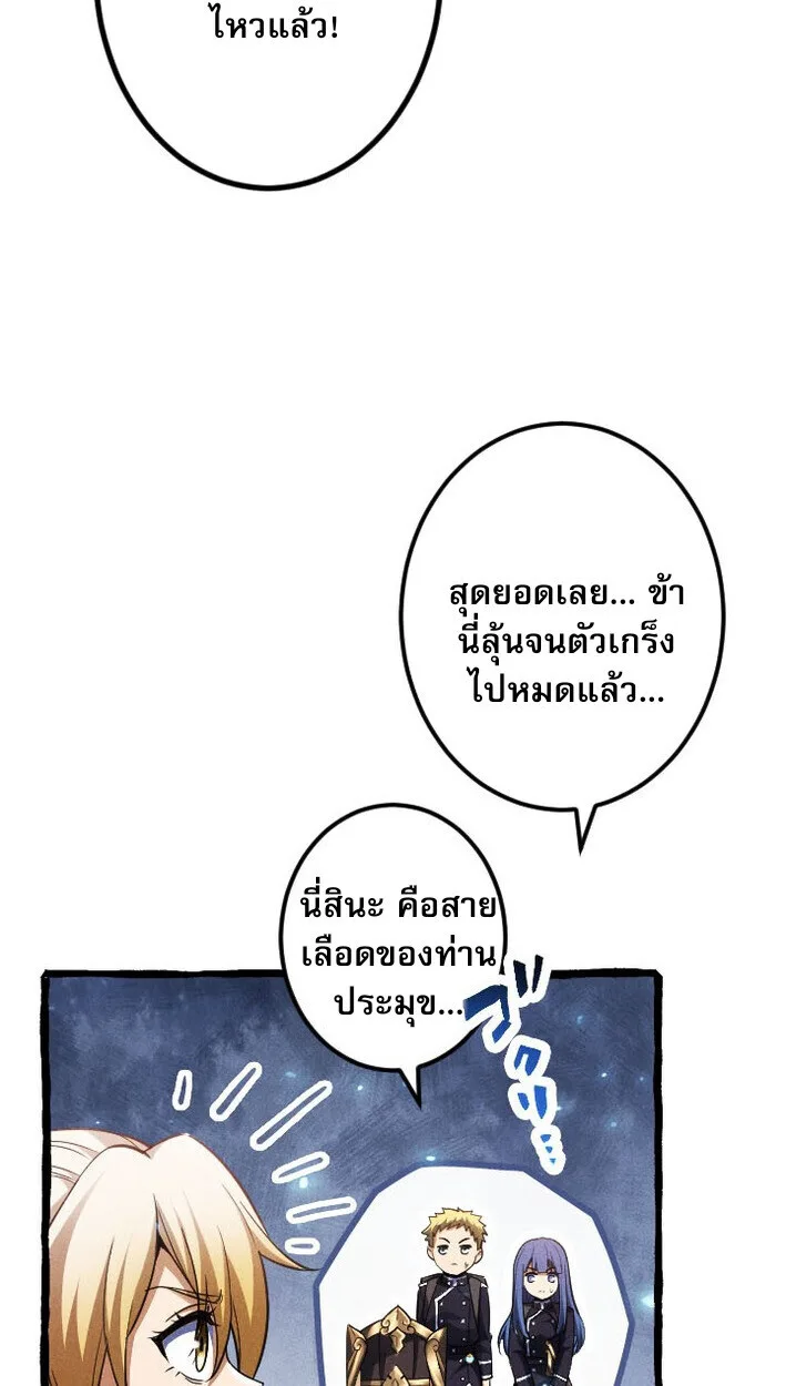 Return of the First Patriarch: The Strongest Reincarnates into His Descendant 1000 Years Later การกลับมาของปฐมบรรพบุรุษ: ผู้แข็งแกร่งที่สุดจุติในร่างทายาท 1,000 ปีให้หลัง ตอนที่ 11 หน้า 13