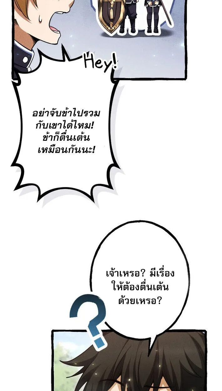 Return of the First Patriarch: The Strongest Reincarnates into His Descendant 1000 Years Later การกลับมาของปฐมบรรพบุรุษ: ผู้แข็งแกร่งที่สุดจุติในร่างทายาท 1,000 ปีให้หลัง ตอนที่ 11 หน้า 14
