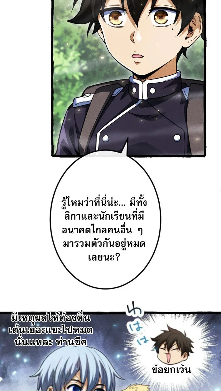 Return of the First Patriarch: The Strongest Reincarnates into His Descendant 1000 Years Later การกลับมาของปฐมบรรพบุรุษ: ผู้แข็งแกร่งที่สุดจุติในร่างทายาท 1,000 ปีให้หลัง ตอนที่ 11 หน้า 15